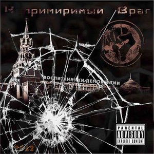 Воспитанники Демократии