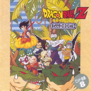 Avatar for DBZ - Hit Collection 08