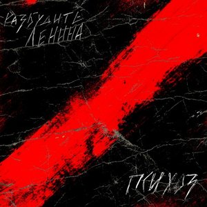 Психоз