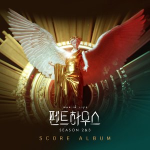 Penthouse 2&3 Score Album (Original Television Soundtrack)