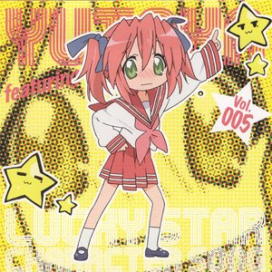 らき☆すた キャラクターソング Vol.005 小早川ゆたか (長谷川静香) - Single