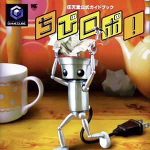 Chibi-Robo! Soundtrack CD