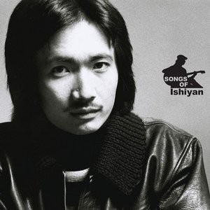 SONGS OF Ishiyan