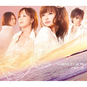 メモリーズ cover