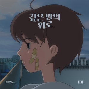 Midnight Blue (LOVE STREAMING) - Single