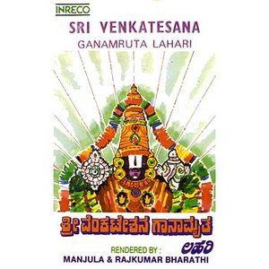 Sri Venkatesana Ganamruta Lahari