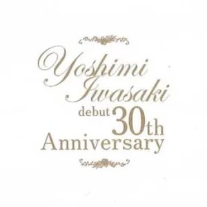 岩崎良美 Debut 30th Anniversary CD-BOX