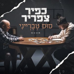 סוס טברייני