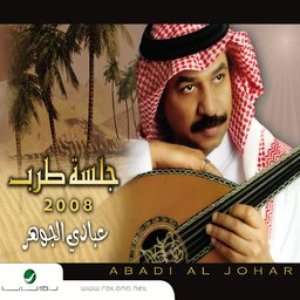 Image for 'Jalsah Tarab 2008'