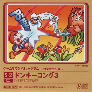 Game Sound Museum ~Famicom Edition~ S-2 Donkey Kong 3
