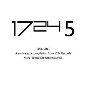 “17245-An anniversary compilation from 1724 Records”的封面