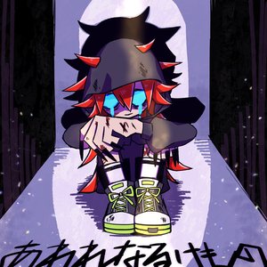 あわれなるけもの