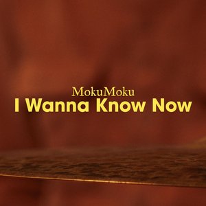 I Wanna Know Now (2023)
