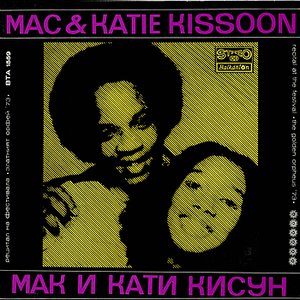 Mac & Katie Kissoon - Recital At The Festival 