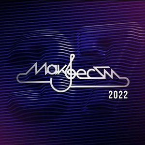Image for 'Макфест 2022'