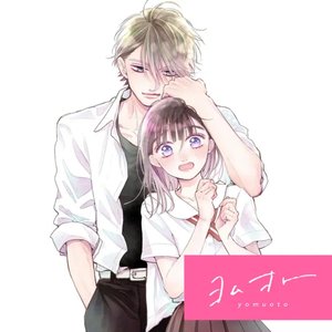 コスモス - From ヨムオト