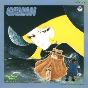 Galaxy express 999 music | Last.fm