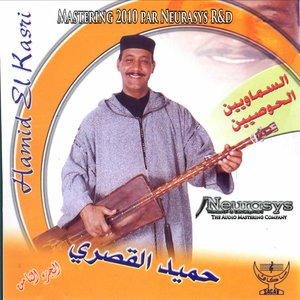 Soirées Gnawa Neurasys Remaster, Vol. 8