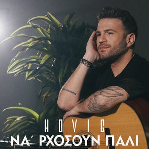 NA RXOSOUN PALI