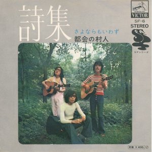 都会の村人 的头像