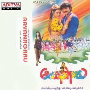 Aayanagaru