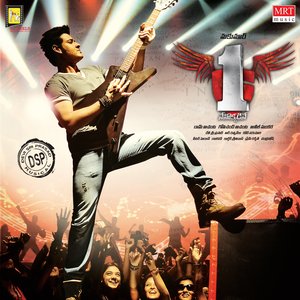 1: Nenokkadine