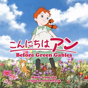 Before Green Gables (Music from the Original Soundtrack)