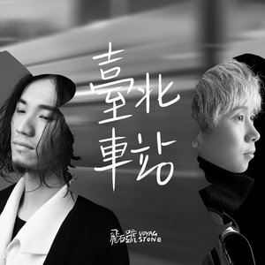 Avatar de 飛石號