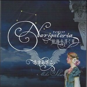 Navigatoria ～航海を導く星～ Extra CD