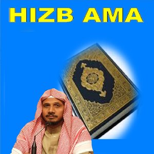 Hizb Ama (Quran - Coran - Islam)