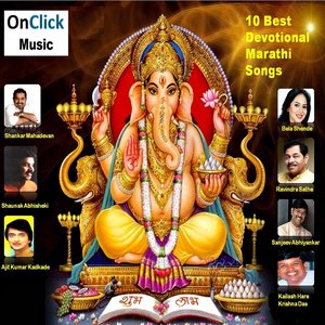 10 Best Devotional Marathi Songs