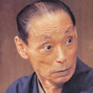 '三遊亭圓生' için resim