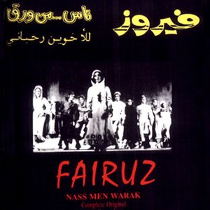 Fairuz - Fairuz - Nas Min Warak - Zortam Music