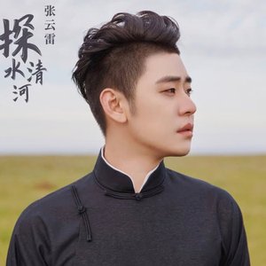 探清水河