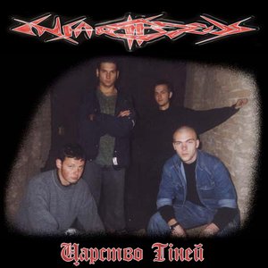 Avatar de Infarct Focus