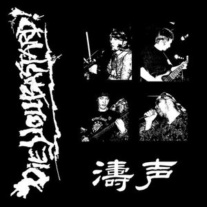 濤声