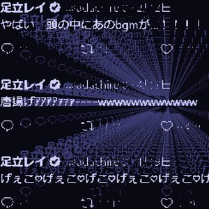 Rei's tweets