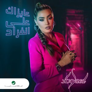 Ayzak Ala Enferad