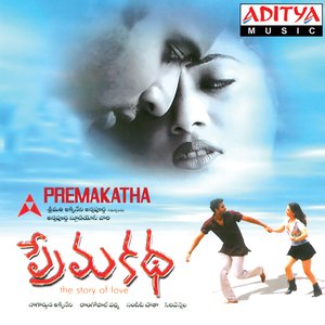 Premakatha