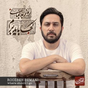 Image for 'Koja Bayad Beram'