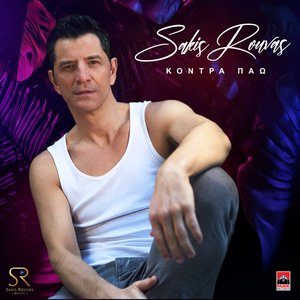 Kontra Pao