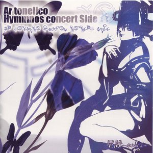 Ar tonelico 的头像