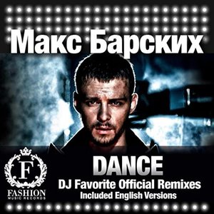 Dance (DJ Favorite Remixes)