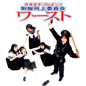 制服向上委員会 music, videos, stats, and photos | Last.fm
