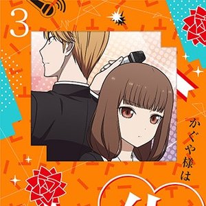 KAGUYASAMAHA KOKURASETAI? TENSAITACHINORENAIZUNOSEN Original Soundtrack vol.2