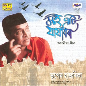 Bhupen Hazarika