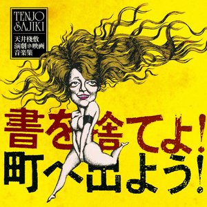 Let's Go Into The Streets Throw Away The Books