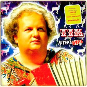 ЛiтераDура cover