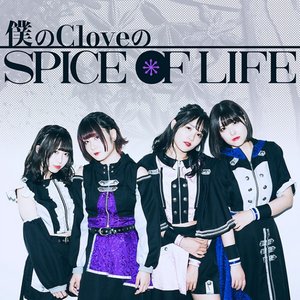 SPICE OF LIFE