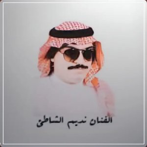 جيت البحر